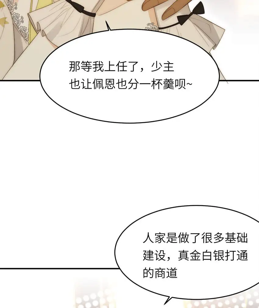 101 皇太子亲政舞会14