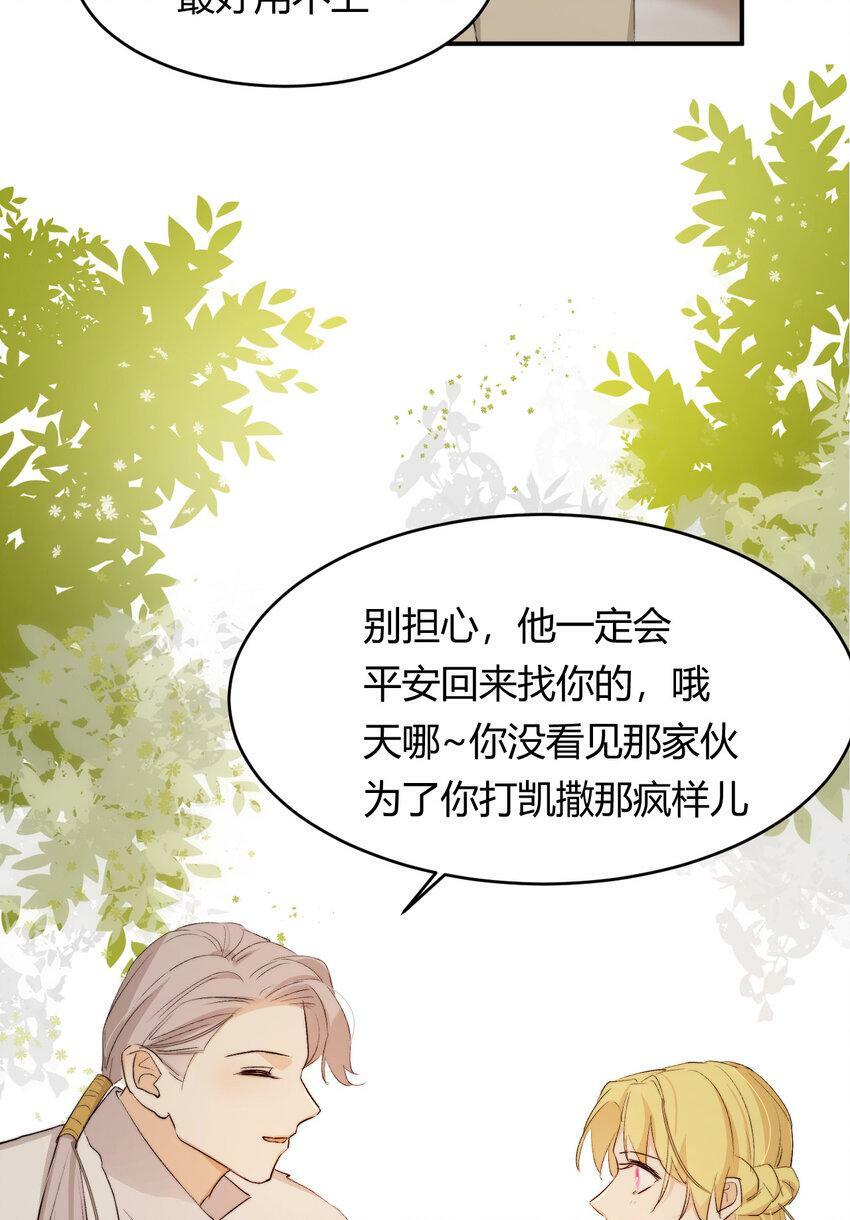 67 卡西多你混蛋！54
