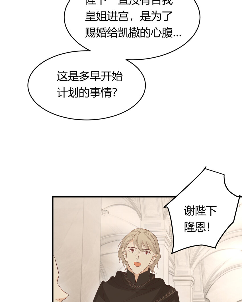 36 庆功宴上分兵权36