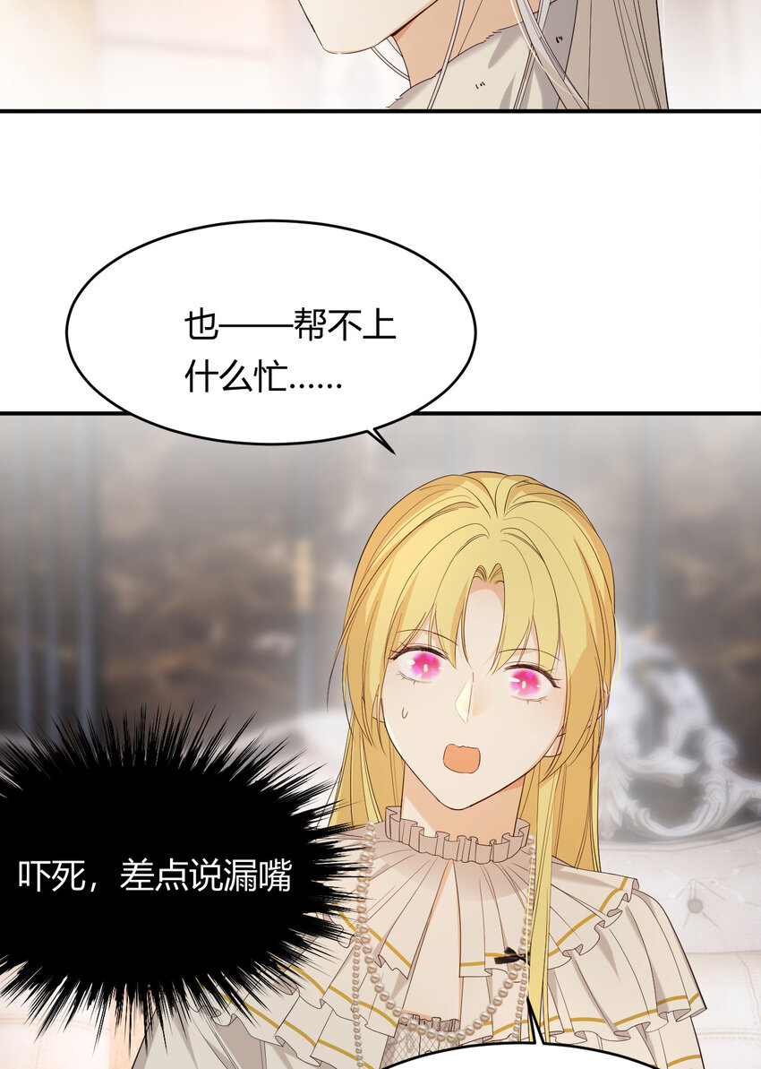 54 陛下有点不对劲21
