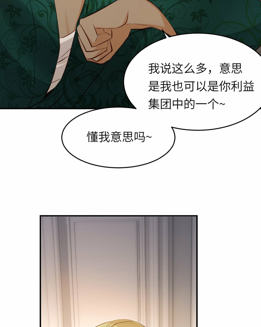 80 同居吗？想好再睡！54