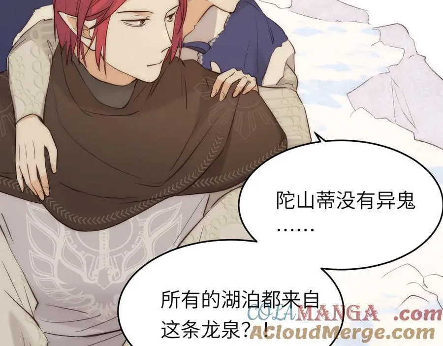 119 寻找龙脊剑120