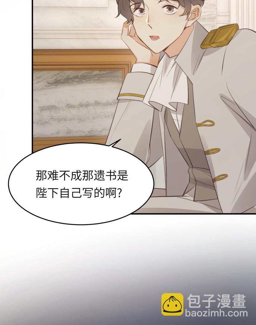 85 会长遗书作假？！50
