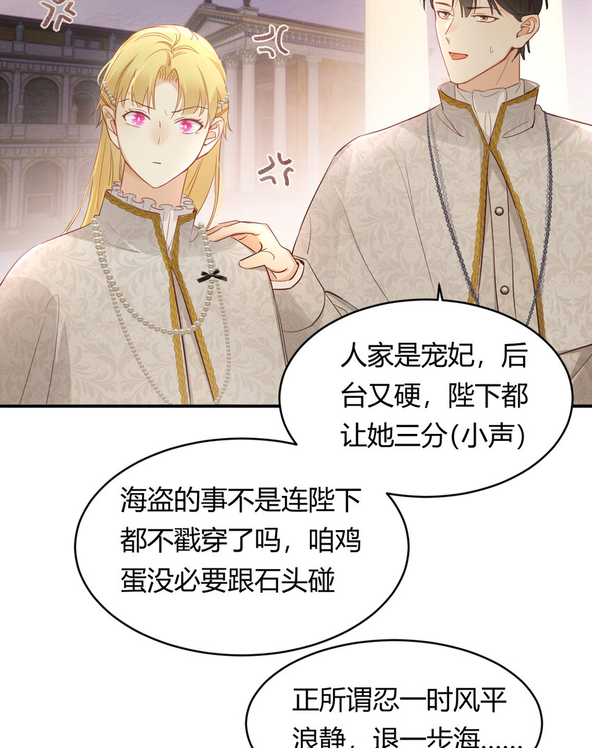 35 以血饲龙44