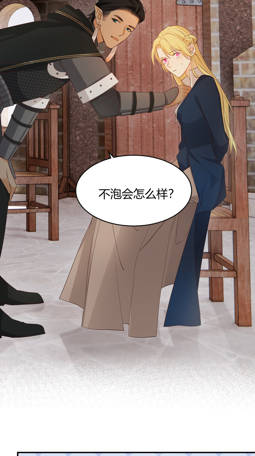 42 你身上是什么香味？18
