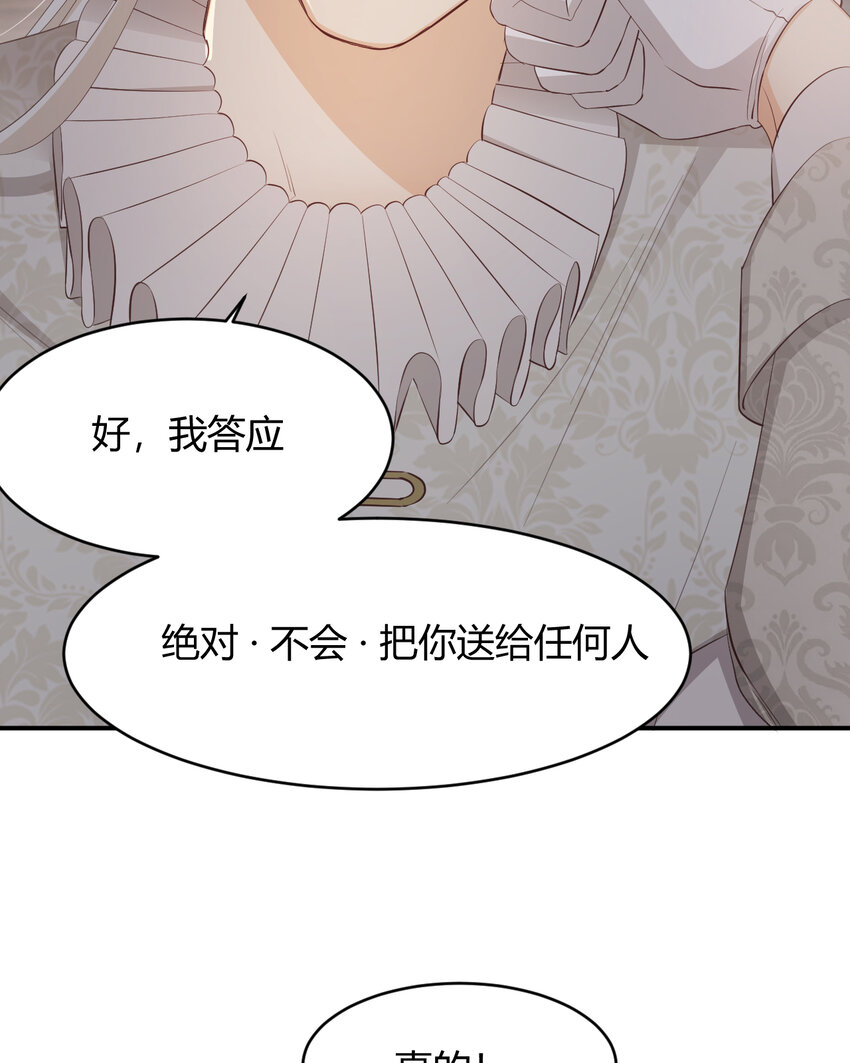38 绝对不会把你送给任何人54