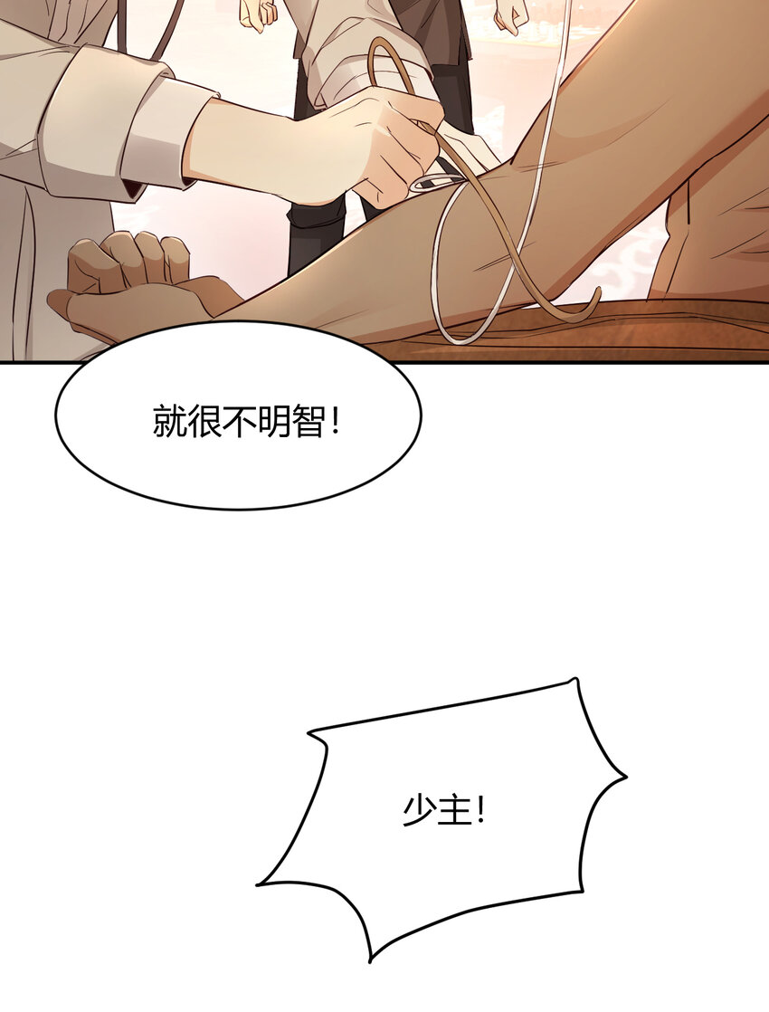 35 以血饲龙3