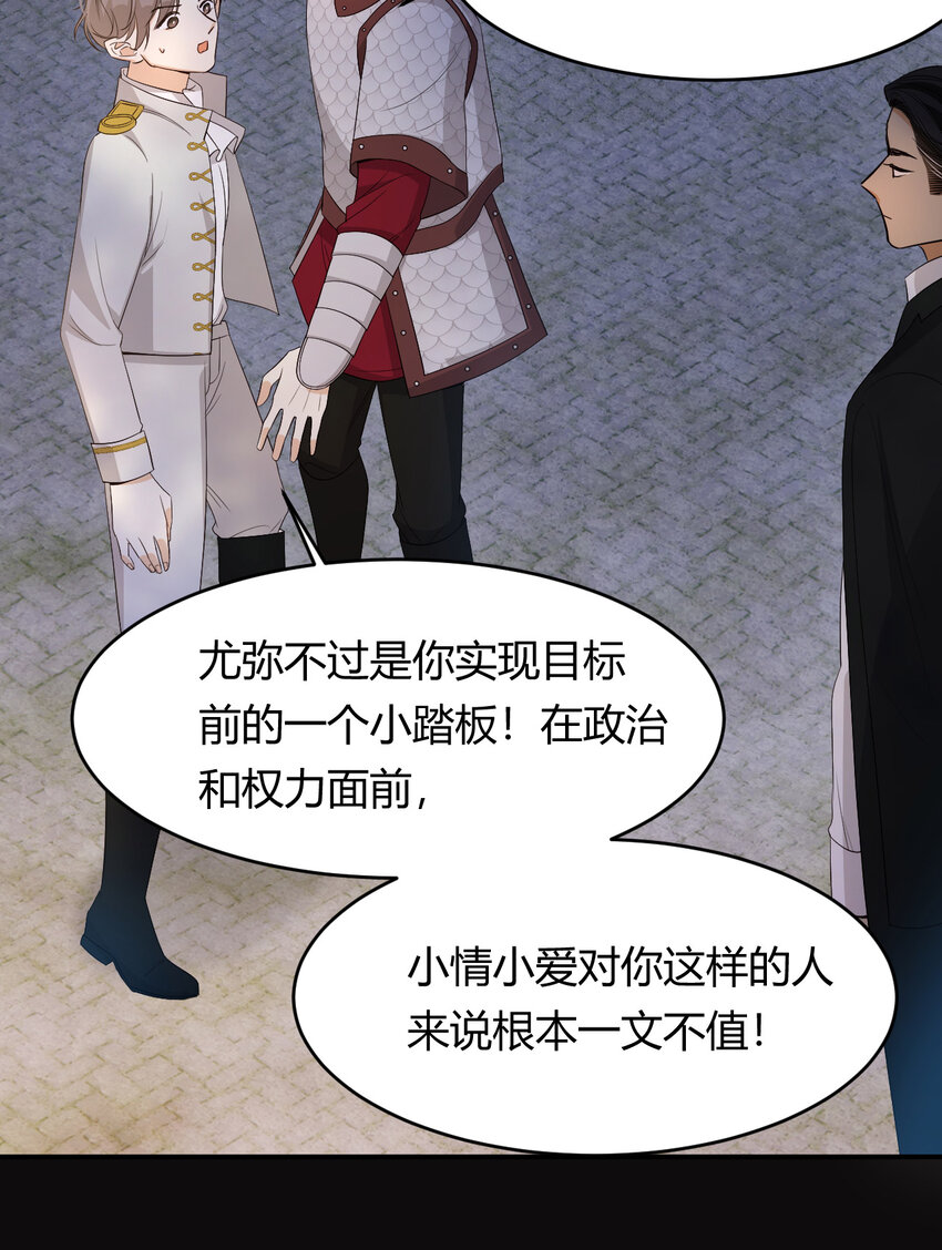 50 暴君的未婚妻59