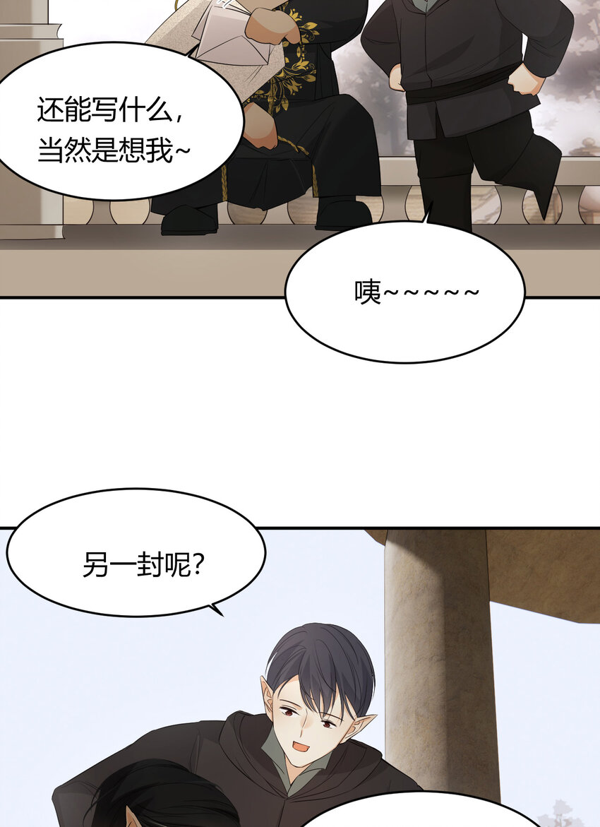 53 暴君的礼物53