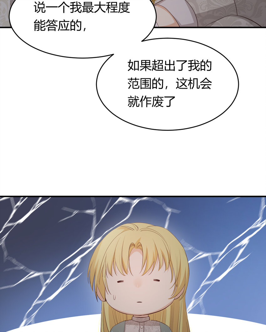 38 绝对不会把你送给任何人45