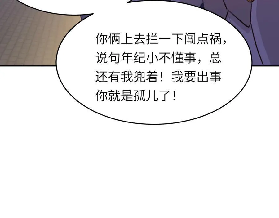 117 是封后还是献祭？22