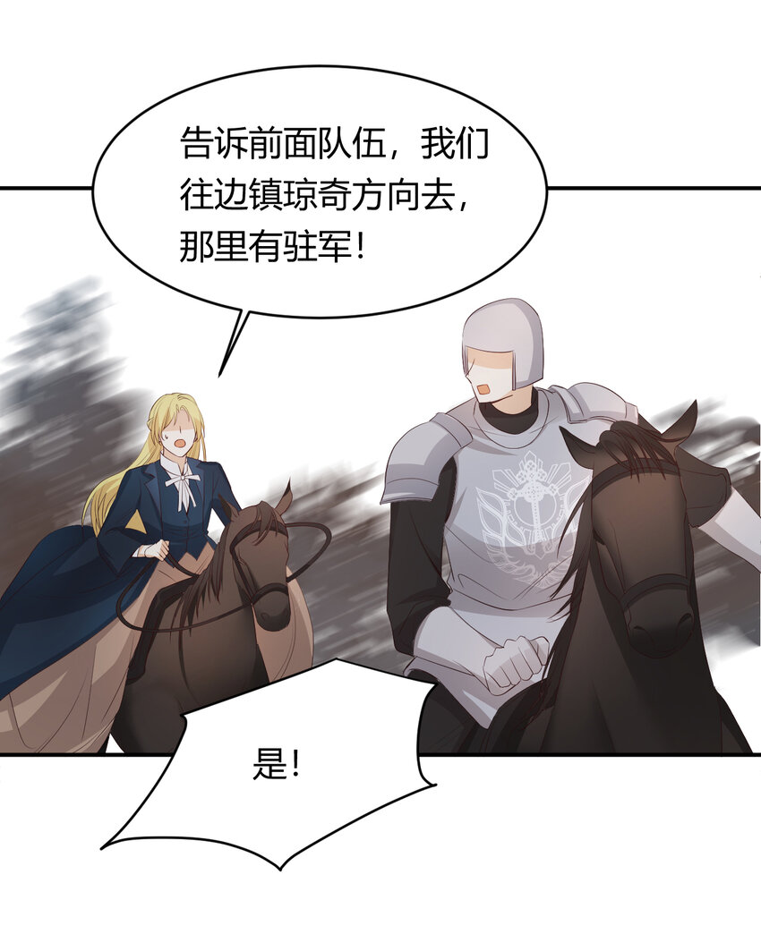 40 声东击西68