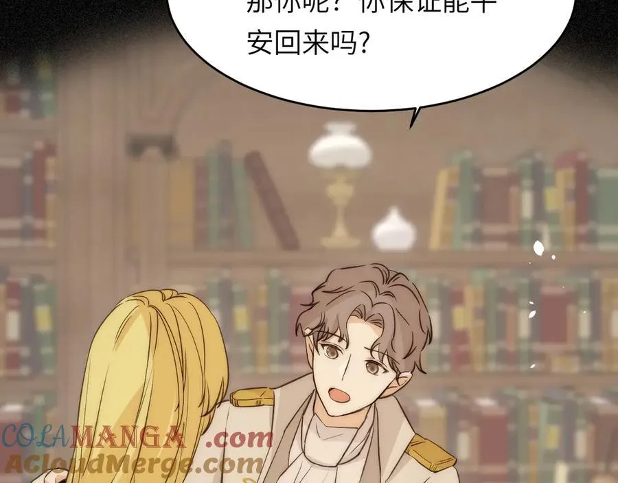 123 黎明前的告白24