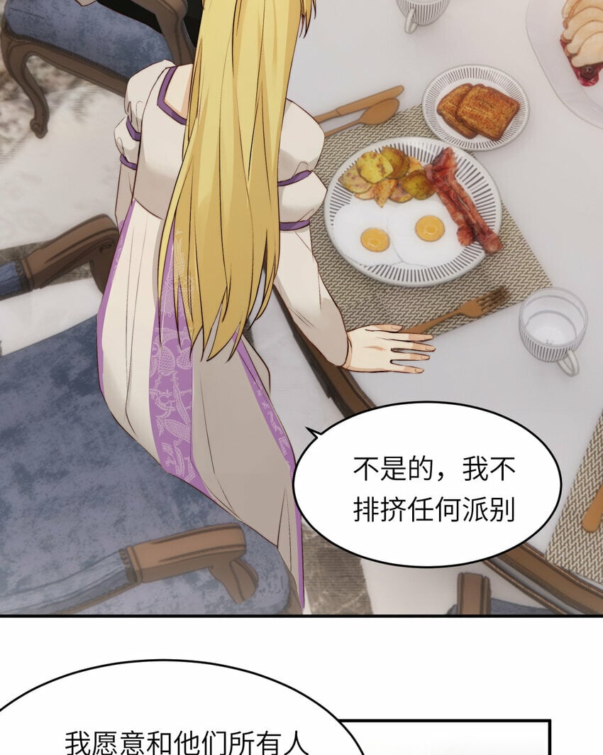 81 美味同居22