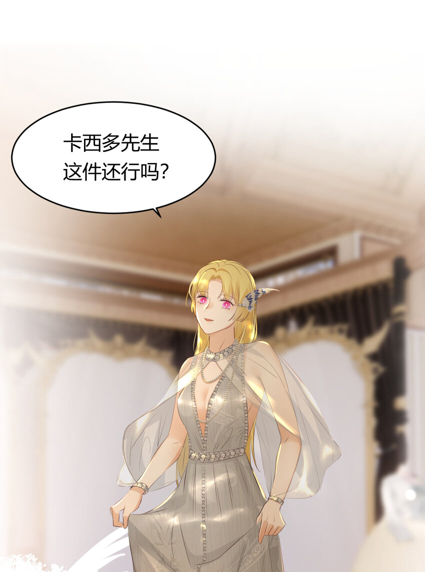 29 今晚是会长的舞伴73