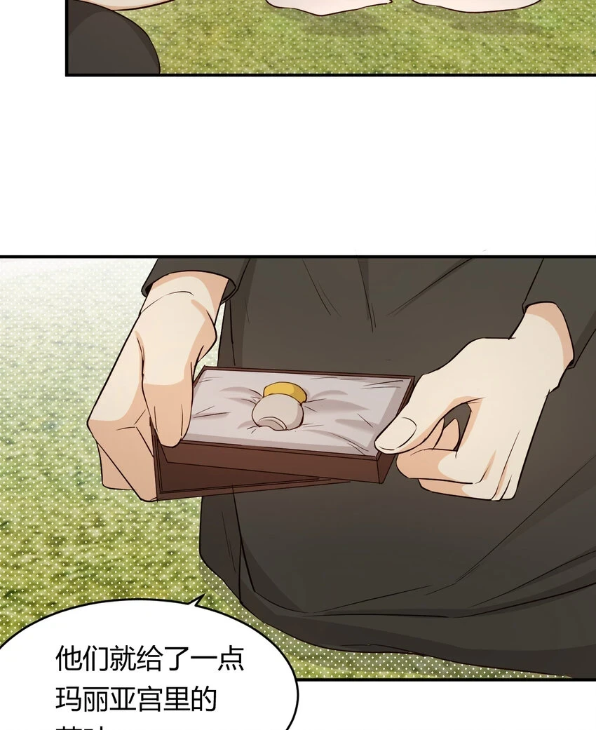 61 玛丽亚的茶28