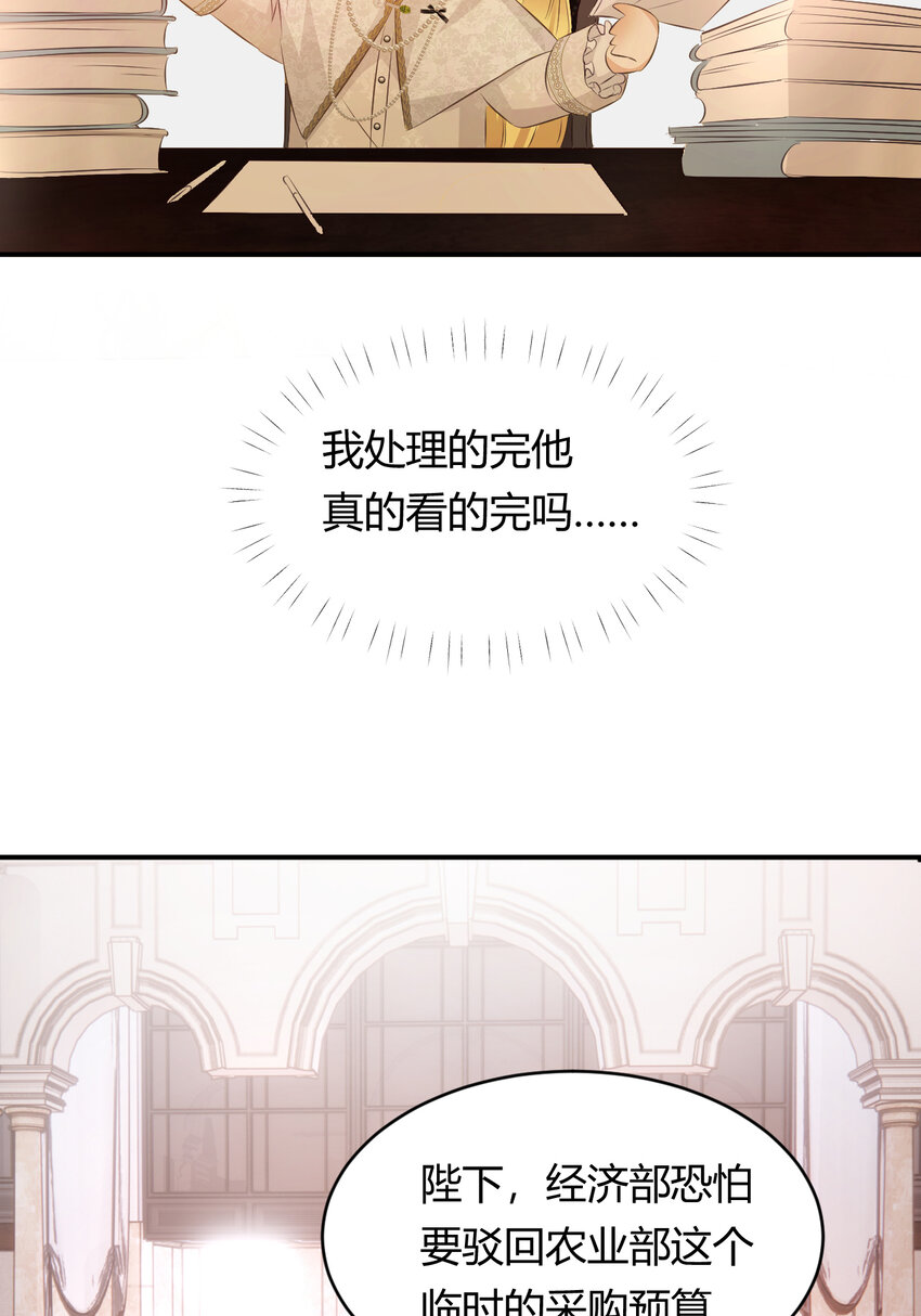 25 谁出的主意谁想办法？！19