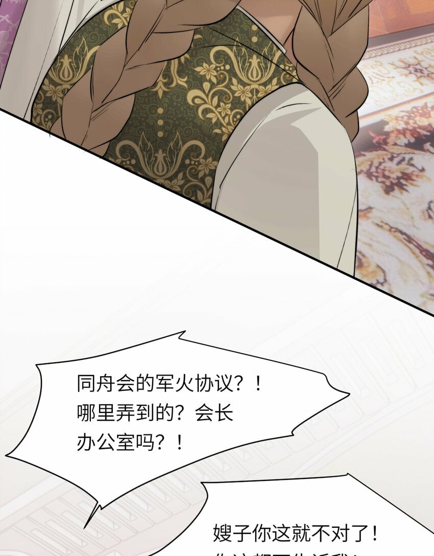 82 阿瑟斯之妻43
