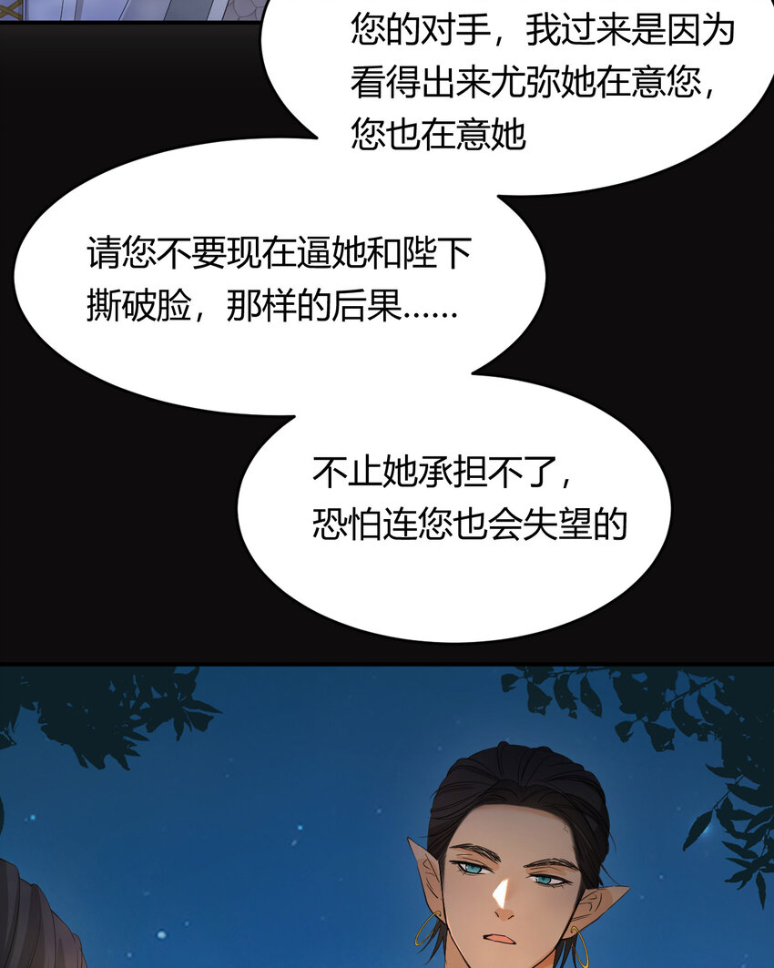 50 暴君的未婚妻66