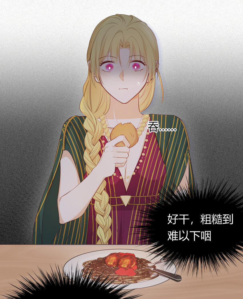 42 你身上是什么香味？73