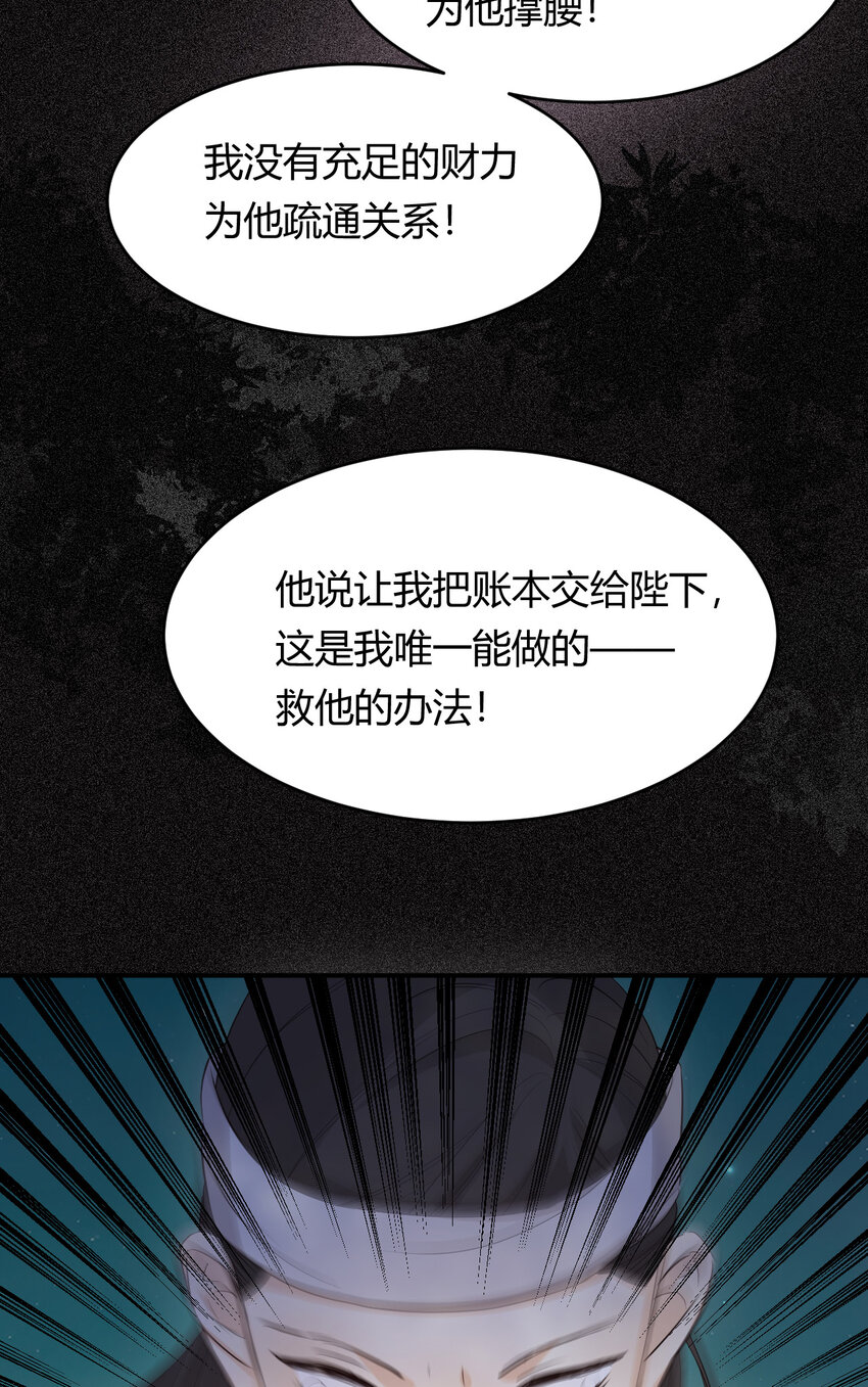 49 那些属于我们的公道54