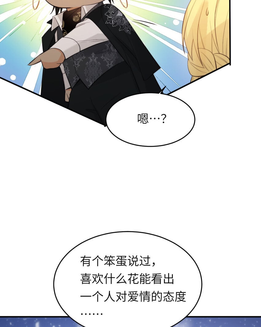 88 有一种花是永恒的…22