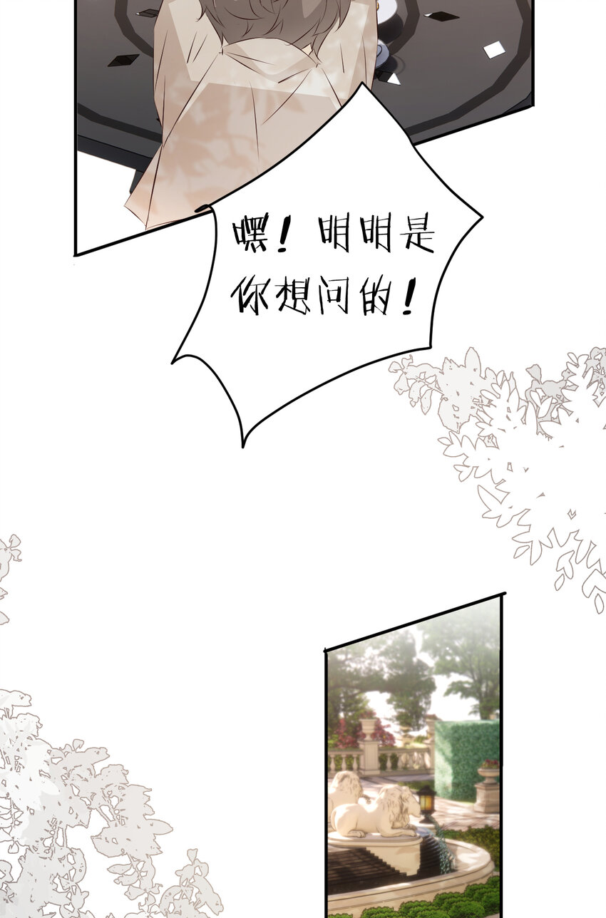 23 陛下的良苦用心31