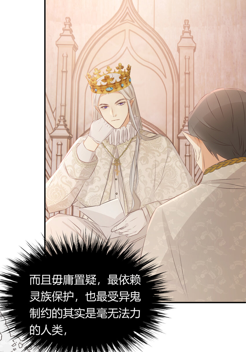 25 谁出的主意谁想办法？！16