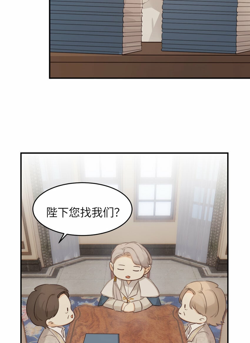番外 一国之君究竟有多忙？6