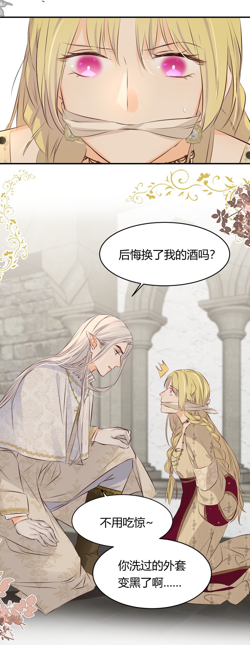 13 背德者最后的审判10