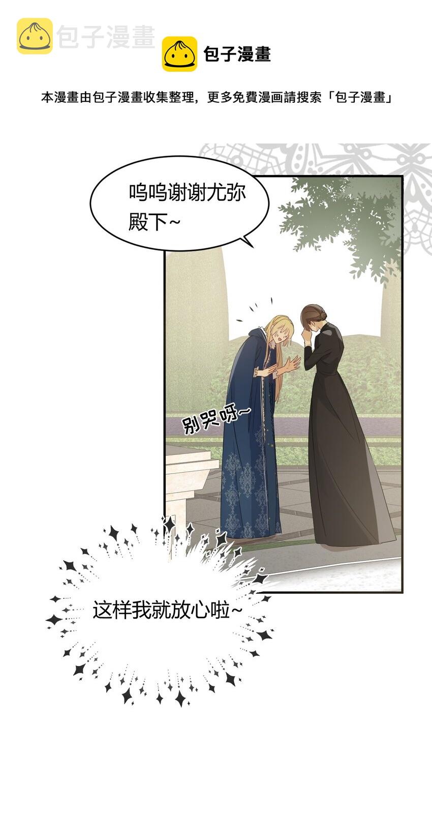08婚礼前的他们，暴君登场18