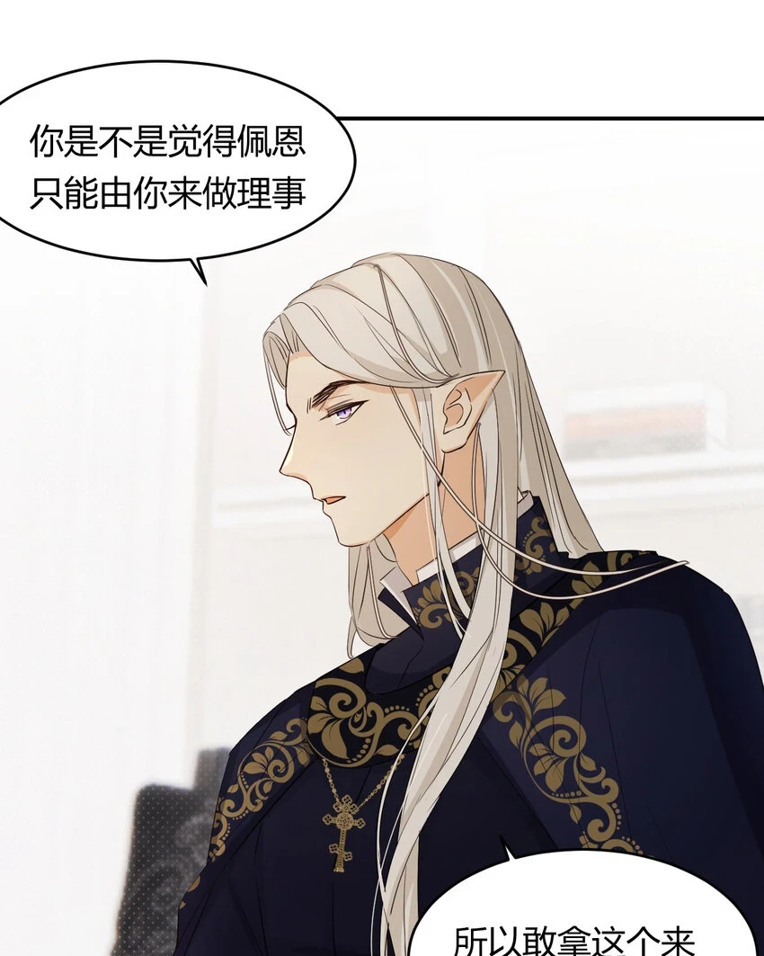 60 我会娶你8