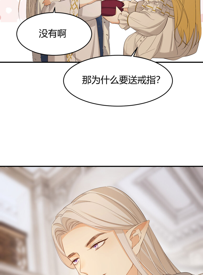54 陛下有点不对劲4