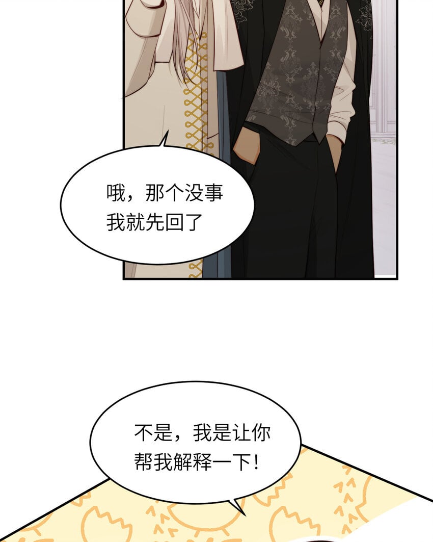 87 我是卑鄙小人你还喜欢我吗？10
