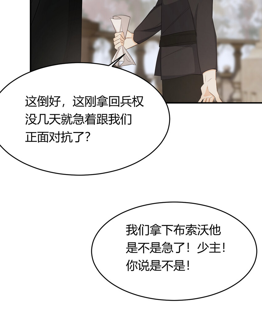 53 暴君的礼物9
