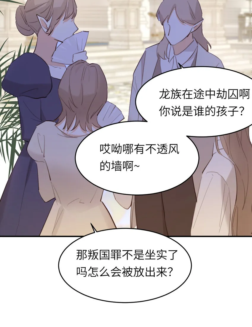 116 夜宴认子39