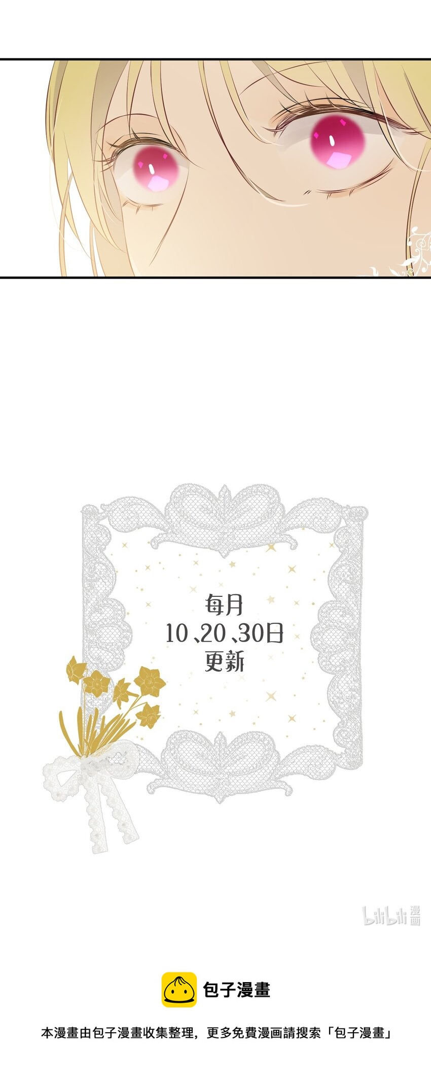 09拜托请按时赴约33