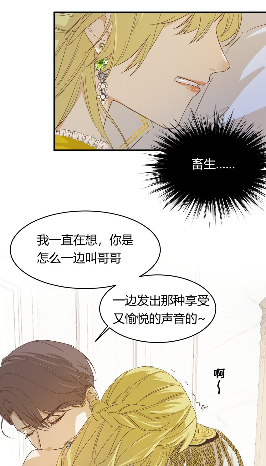 05欺君之罪7