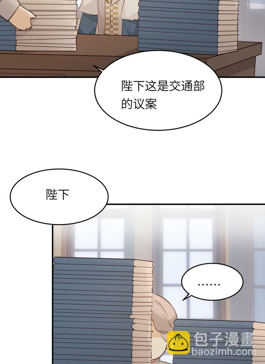 番外 一国之君究竟有多忙？5