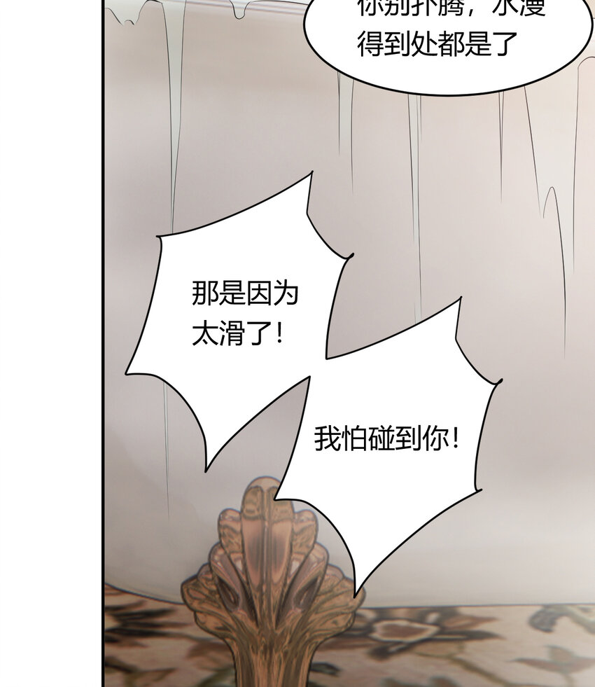 42 你身上是什么香味？49