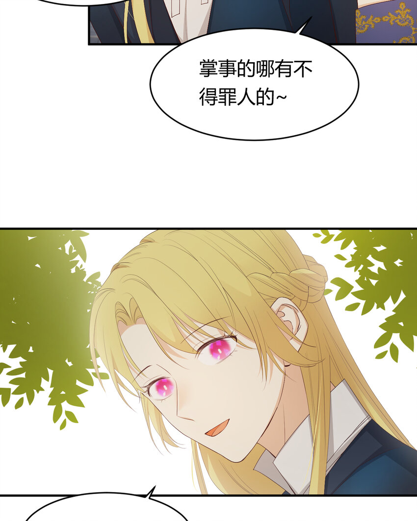 39 黑龙铁骑——阿瑟斯32
