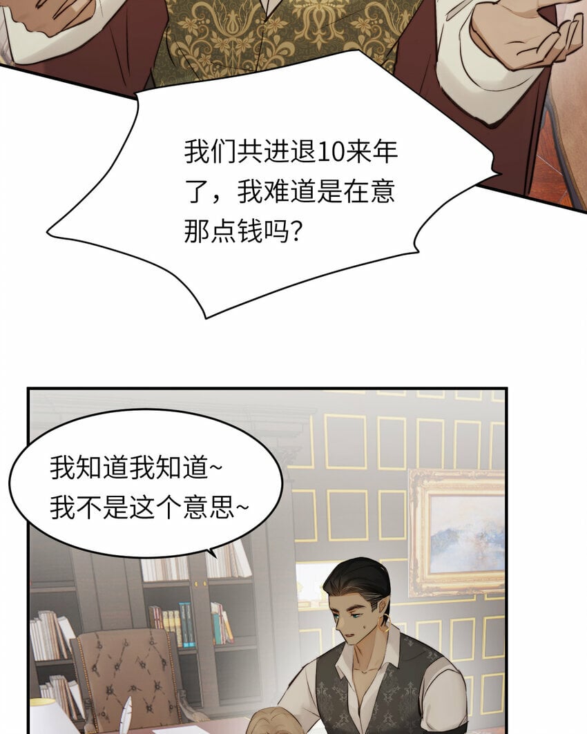 82 阿瑟斯之妻25