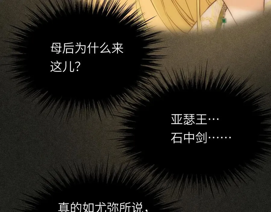 119 寻找龙脊剑13