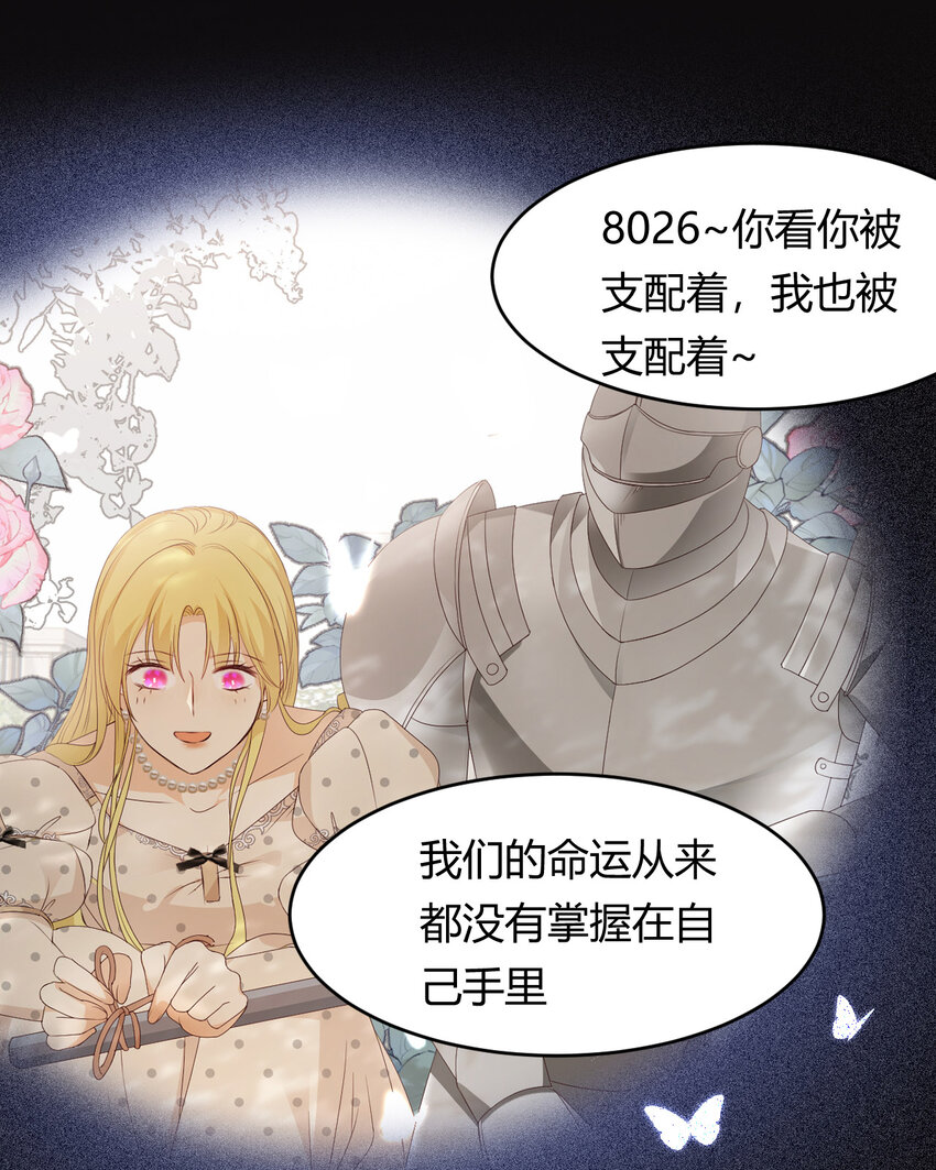 50 暴君的未婚妻80
