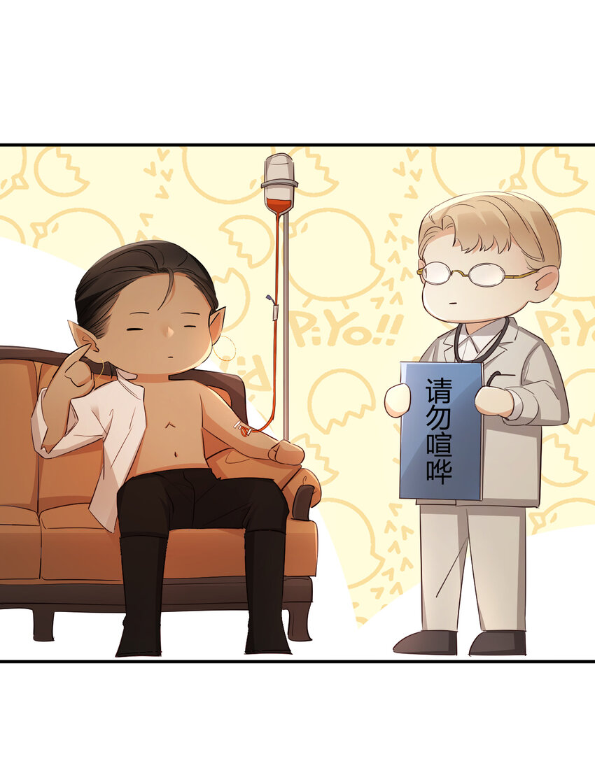 35 以血饲龙4