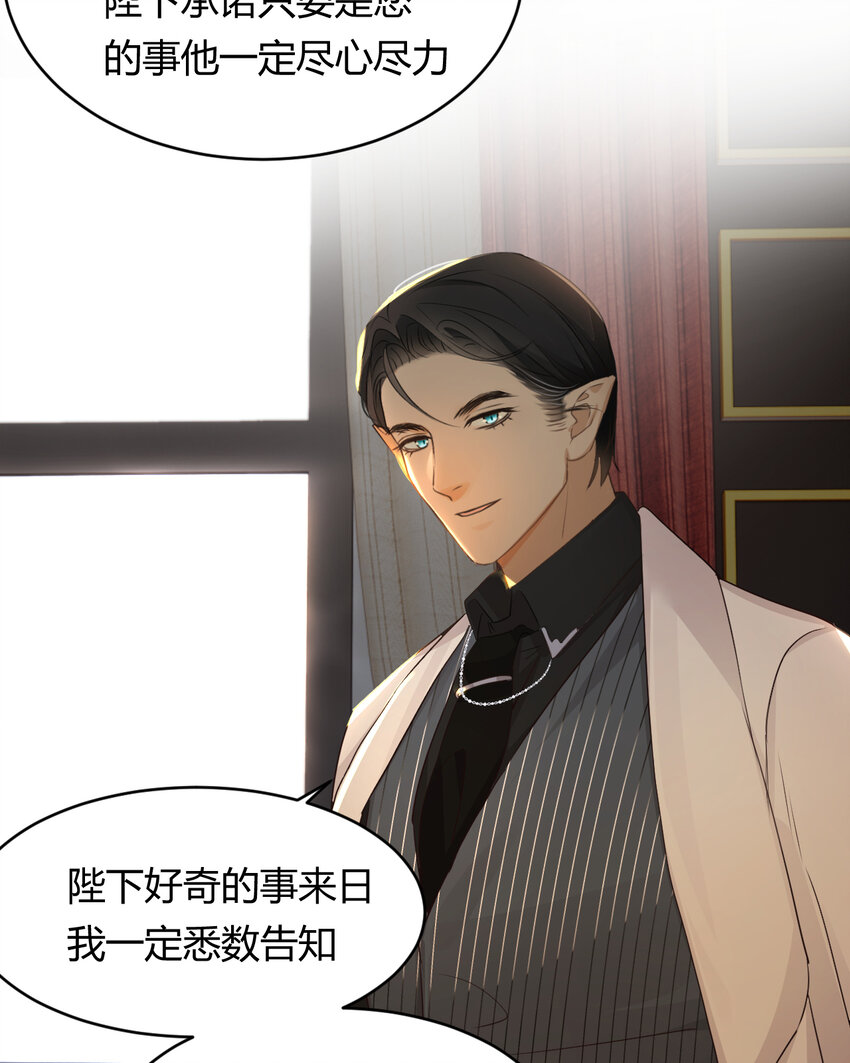 29 今晚是会长的舞伴21