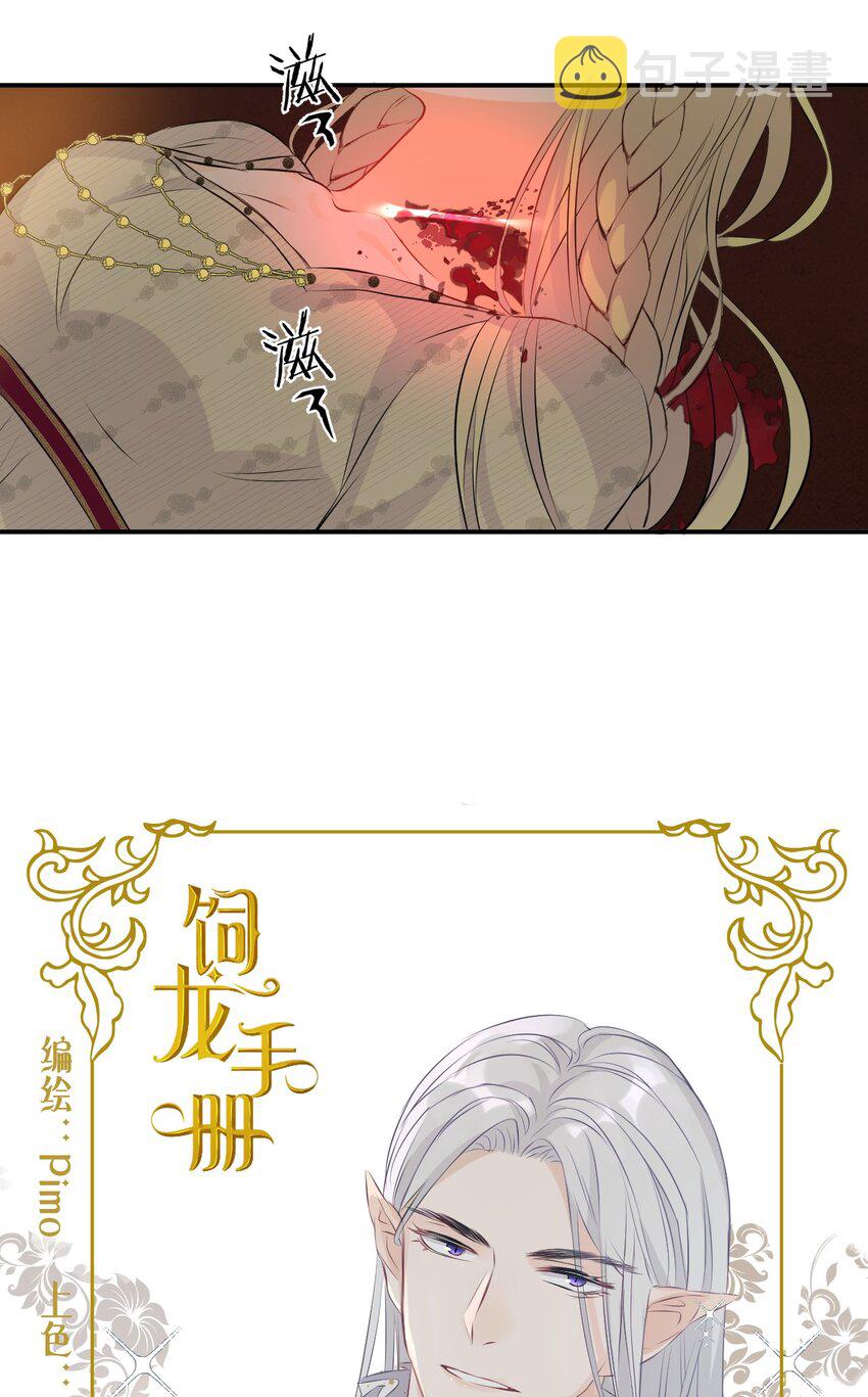 14 克拉克家的长生石21