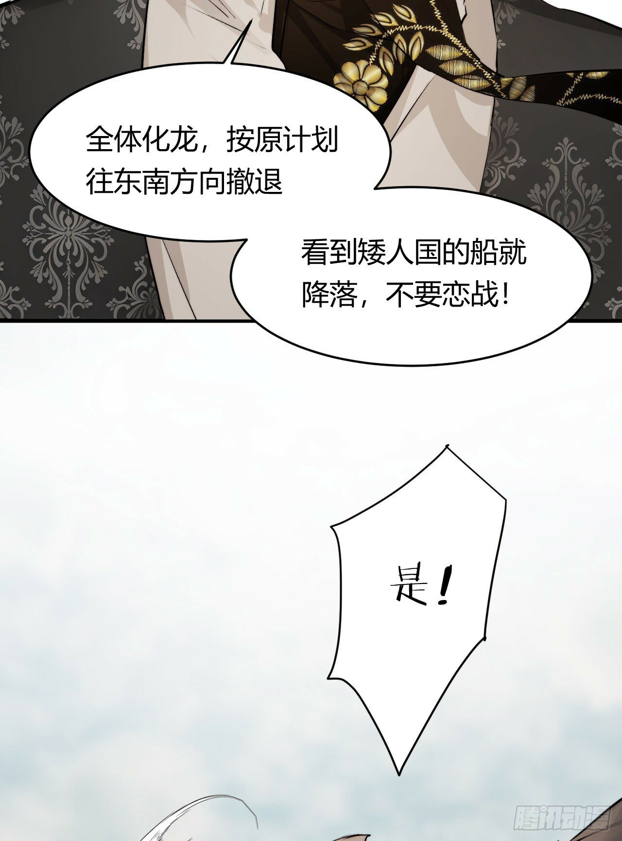 71 英灵殿——困兽之斗20