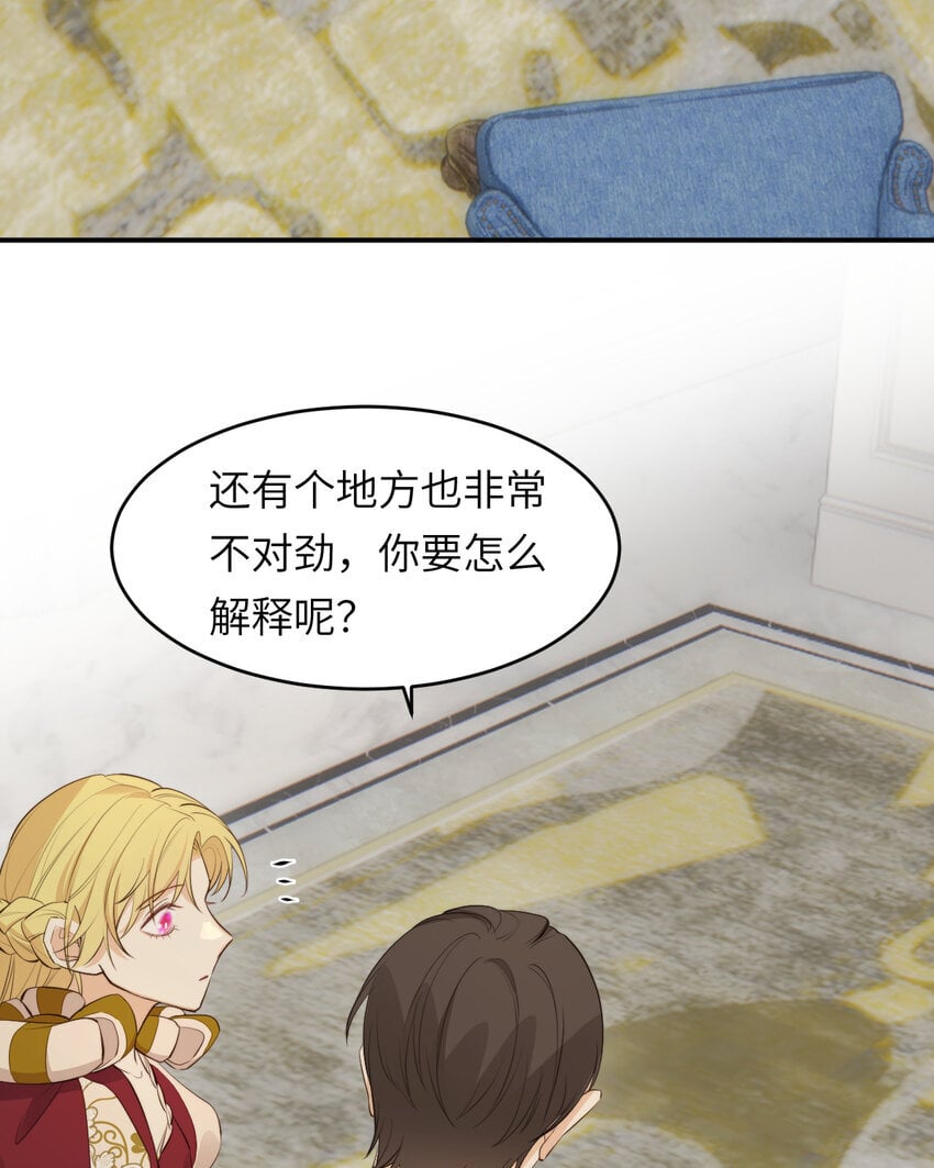 85 会长遗书作假？！44