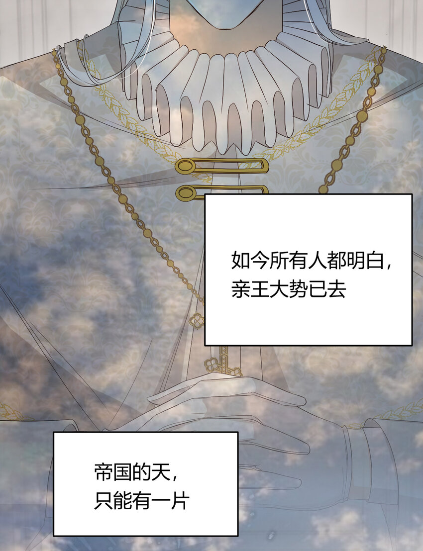 51 撬动帝国政局的螺丝钉43